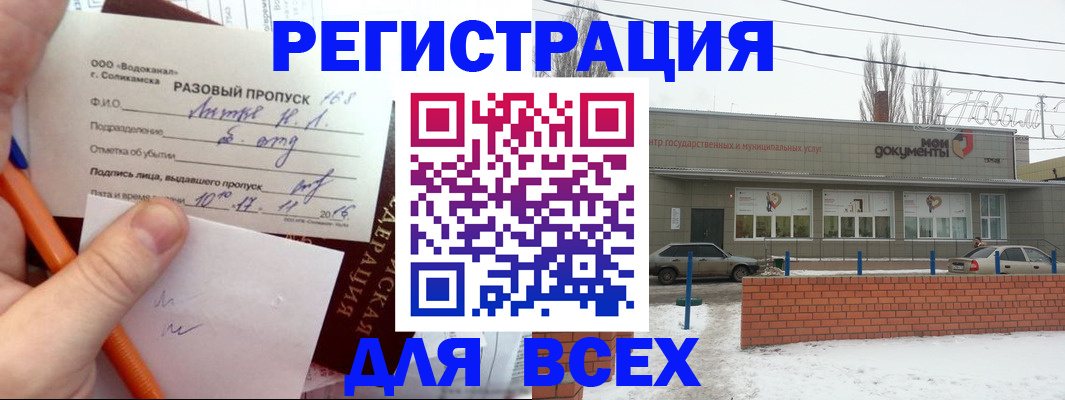 временная регистрация купить в Рудне