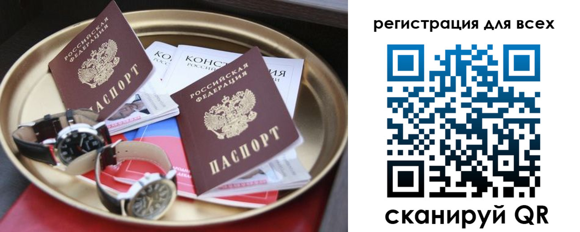 прописка в квартире в Рудне