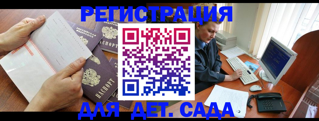 прописка от собственника в Рудне