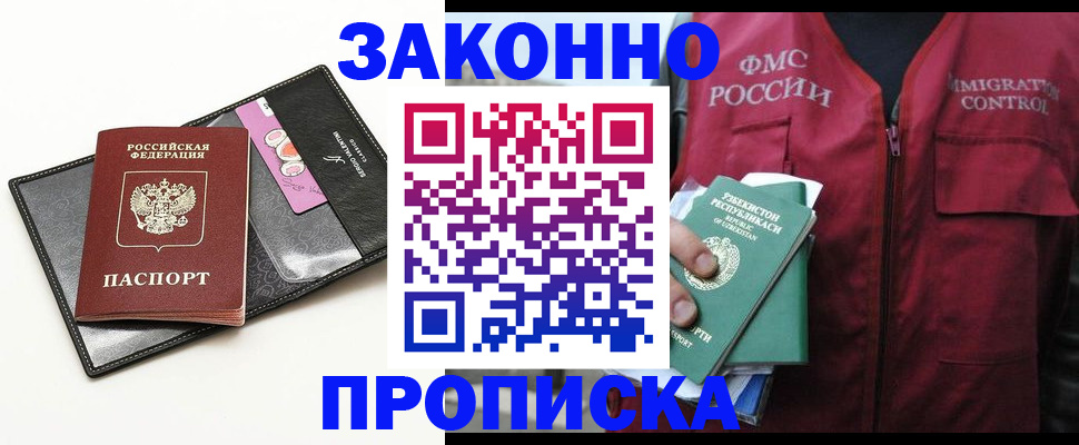 временная регистрация собственник в Рудне