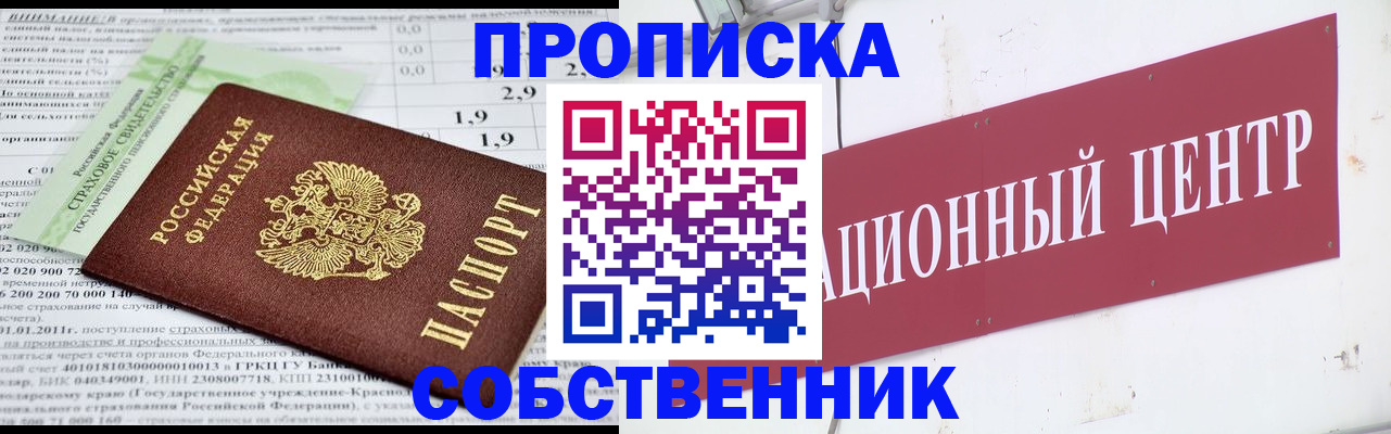 прописка для кредита в Рудне
